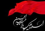 فرا رسیدن ایام سوگواری امام حسین (ع) تسلیت باد 2