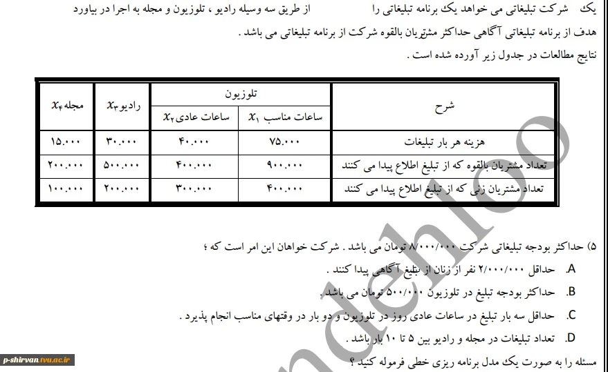 تمرین 2