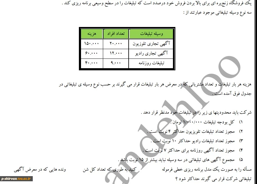 تمرین 2