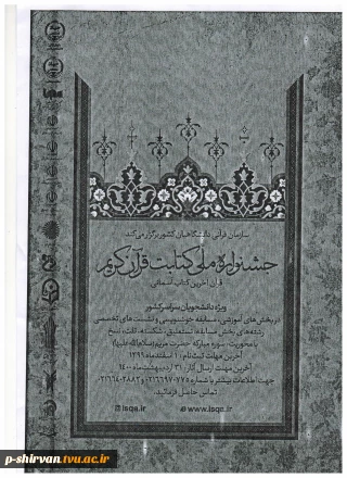 جشنواره ملی کتاب