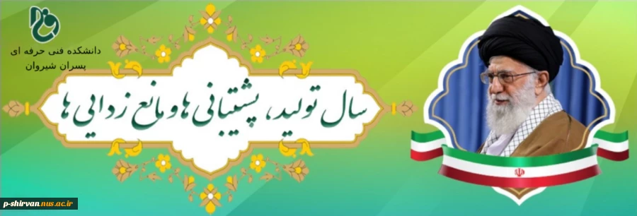 تولید،پشتیبانی ها، مانع زدایی ها 2