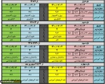 اطلاعیه زمانبندی حذف و اضافه مهر 1400 2