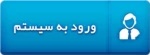 اطلاعیه شماره­ ی 1 معاونت آموزشی در خصوص زمان و مدارک لازم برای ثبت­ نام پذیرفته­ شدگان آزمون­ های «کاردانی، کارشناسی ناپیوسته و سراسری» دانشگاه فنی ­و حرفه­ ای در سال تحصیلی 401-1400 2