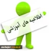 اداره خدمات آموزشی
 2