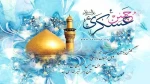 میلاد فرخنده امام حسن عسکری (ع) بر همه مسلمین جهان مبارکباد.

 2