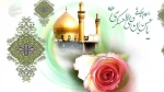 میلاد فرخنده امام حسن عسکری (ع) بر همه مسلمین جهان مبارکباد.

 2