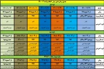 جدول زمان بندی پیش انتخاب واحد 2 - 1400