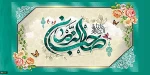 خجسته ولادت منجی عالم بشریت، حضرت مهدی موعود عجل‌الله تعالی فرجه الشریف و نیمه شعبان بر اهل انتظار مبارک باد 2