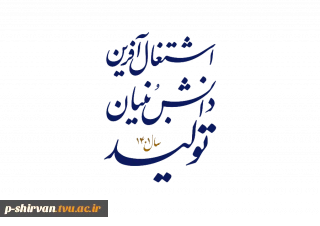 پیام نوروزی به مناسبت آغاز سال ۱۴۰۱