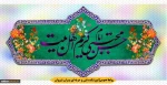 ولادت با سعادت کریم اهل بیت، امام حسن (ع) مبارک
 2