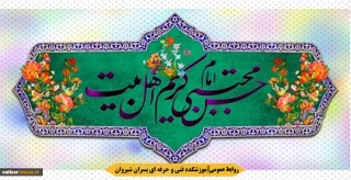 ولادت با سعادت کریم اهل بیت، امام حسن (ع) مبارک