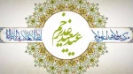 عید سعید غدیرخم مبارک باد 2