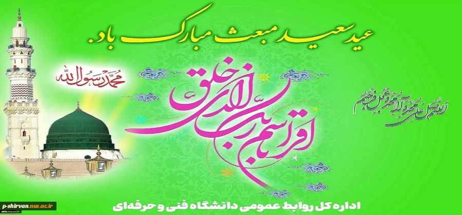 ولادت امام حسین (ع) و روز پاسدار خجسته باد 2