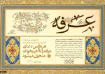 روز عرفه
 2