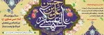 سالروز میلاد امام حسن عسگری(ع) بر تمامی شیعیان تبریک و تهنیت باد
 2