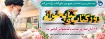 بیست و چهارم آبان ماه، روز کتاب و کتاب خوانی گرامی باد
 2