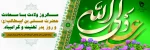 سالروز ولادت با سعادت حضرت علی(ع) و روز پدر تبریک و تهنیت باد 2