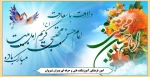 ولادت امام حسن علیه السلام مبارک باد 2