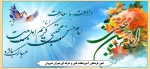 ولادت امام حسن علیه السلام مبارک باد 2