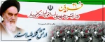 بیست و نهم فروردین ماه، روز ارتش جمهوری اسلامی ایران گرامی باد 2