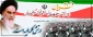 بیست و نهم فروردین ماه، روز ارتش جمهوری اسلامی ایران گرامی باد