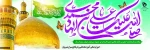 ولادت با سعادت امام علی النقی(ع) تبریک و تهنیت باد 2