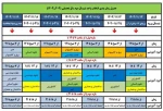 جدول زمان بندی انتخاب واحد نیم سال دوم سال تحصیلی ۱۴۰۴ - ۱۴۰۳ 2