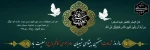 شهادت امام موسی کاظم (ع) تسلیت و تعزیت باد. 2