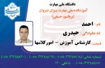 امورکلاسها 2