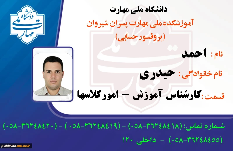 امورکلاسها 2