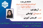 کارشناسان آموزش 3