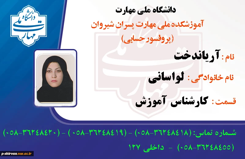 کارشناسان آموزش 3