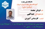 کارشناسان آموزش 4