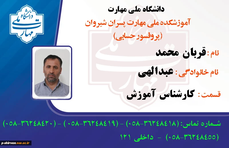 کارشناسان آموزش 4