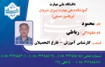 اداره فارغ التحصیلان 2