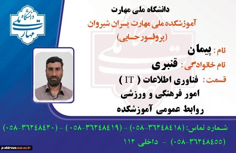 معرفی فناوری اطلاعات 2