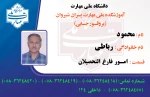 کارشناسان آموزش 2