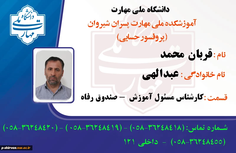 کارشناسان آموزش 3