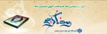 حلول ماه مبارک رمضان ، ماه ضیافت الهی و نزول قرآن گرامی باد. 2