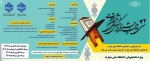 سی و دومین جشنواره فرهنگی هنری قرآن و عترت 2