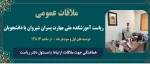 ملاقات عمومی ریاست آموزشکده ملی مهارت پسران شیروان با دانشجویان 2