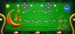 فرارسیدن ماه مبارک رمضان، ماه برکت و بندگی مبارک باد 2