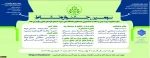سومین جشتواره نشاط 2