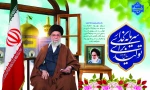 شعار سال 1404 2