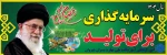 پیام نوروزی رهبر معظم انقلاب(مدظله العالی) به مناسبت آغاز سال ۱۴۰۴ 2