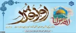 روز قدس، روز تجلی وحدت و یکپارچگی و نماد جهان اسلام گرامی باد 2