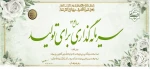 شعار سال 1404 2
