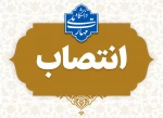 انتصاب آقای قاسم رستگار به عنوان سرپرست آموزشکده ملی مهارت پسران شیروان 3