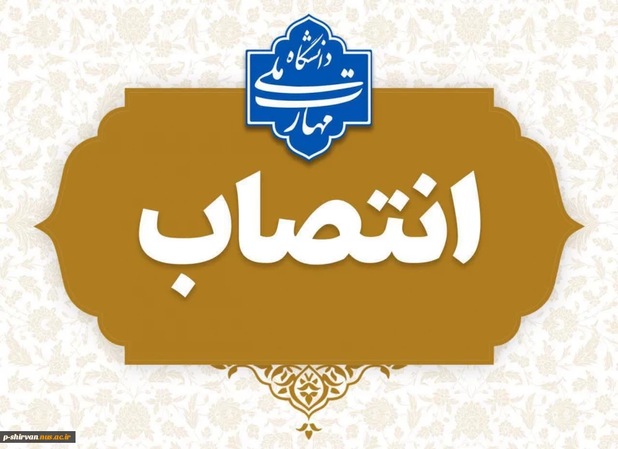 انتصاب آقای قاسم رستگار به عنوان سرپرست آموزشکده ملی مهارت پسران شیروان 3