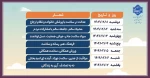شعار و روزشمار هفته سلامت ۱۴۰۴ 2